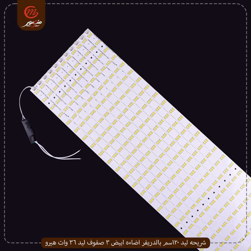 صورة المنتج شريحه ليد 120سم بالدريفر اضاءه ابيض 3 صفوف ليد 36 وات هيرو عبوه 240 ( 20 × 12 ) 0
