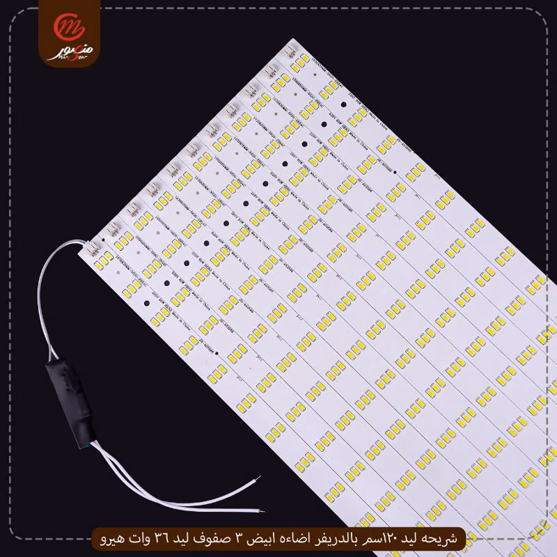 صورة المنتج شريحه ليد 120سم بالدريفر اضاءه ابيض 3 صفوف ليد 36 وات هيرو عبوه 240 ( 20 × 12 ) 0