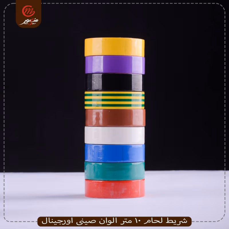 صورة المنتج شريط لحام 10 متر الوان صينى اورجينال عبوه 300 ( 30