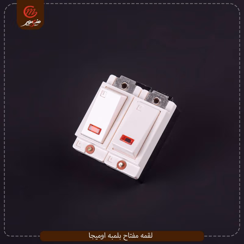 صورة المنتج لقمه مفتاح بلمبه اوميجا عبوه 200 (10×20)0