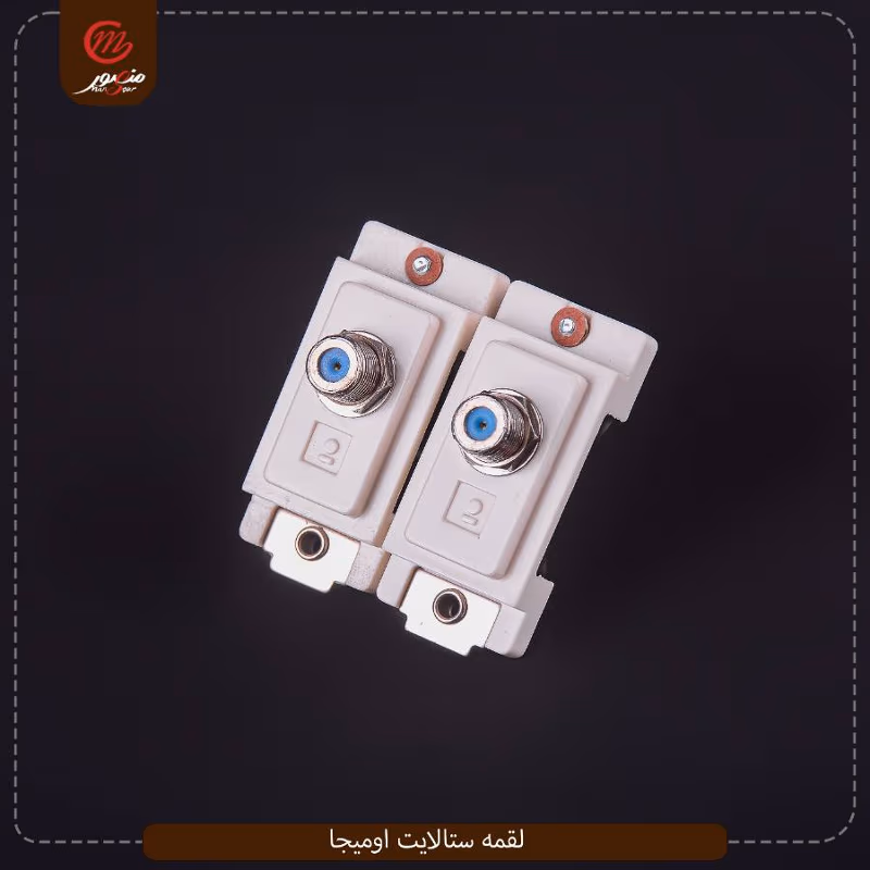 صورة المنتج لقمه ستالايت اوميجا عبوه 200 (10×20)0