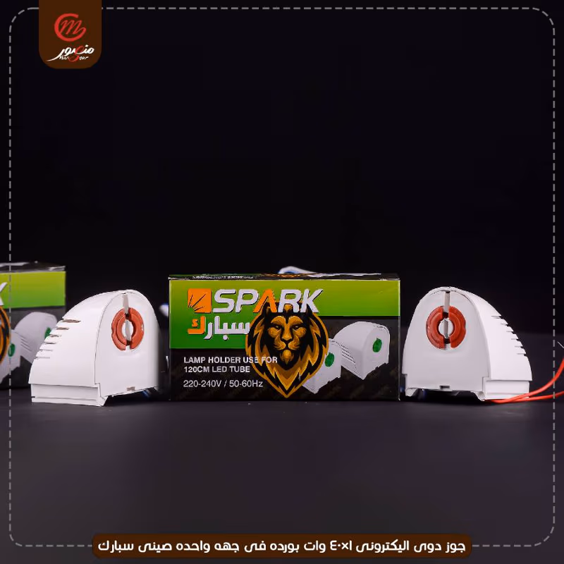 صورة المنتج جوز دوى اليكترونى 1×40 وات بورده فى جهه واحده صينى سبارك عبوه 60