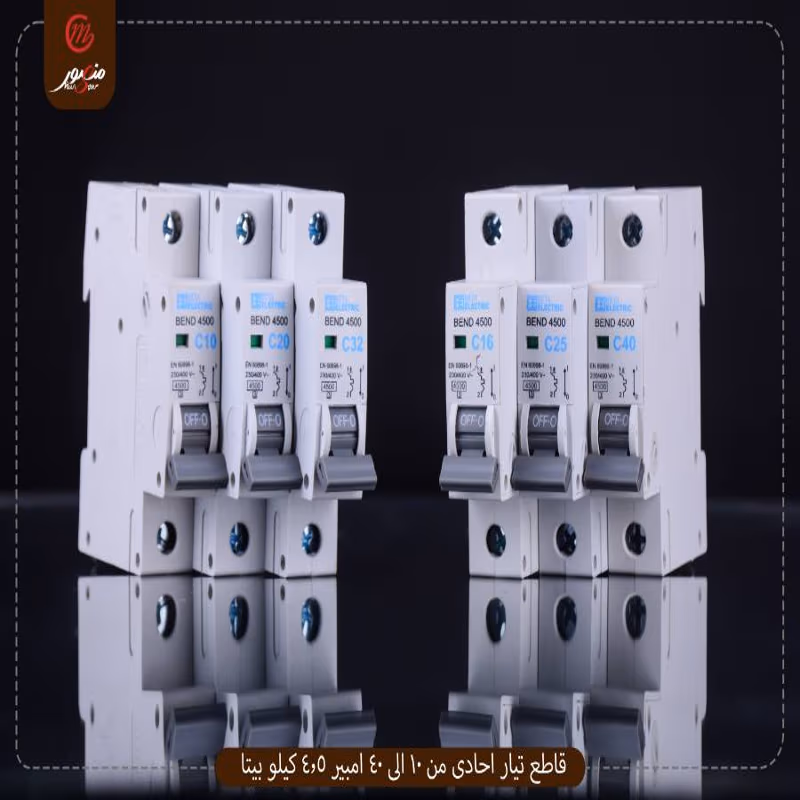 صورة قاطع-تيار-احادى-من-10-الى-40-امبير-4.5-كيلو-بيتا
