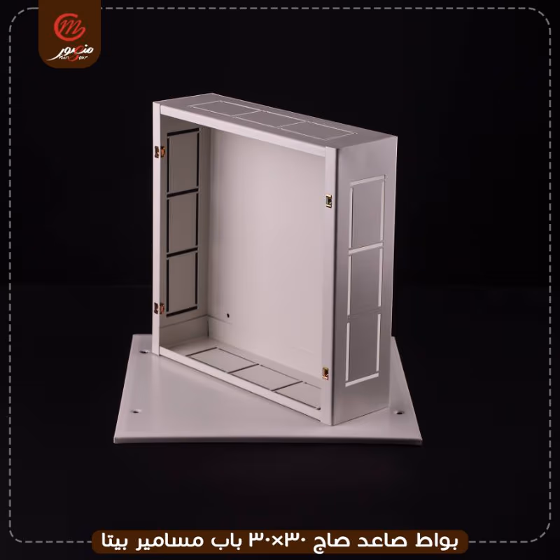 صورة المنتج بواط صاعد صاج 30×30 باب مسامير بيتا