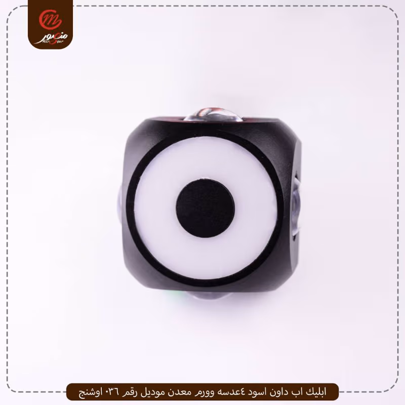 صورة المنتج ابليك اب داون اسود 4عدسه وورم معدن موديل رقم 036 اوشنج