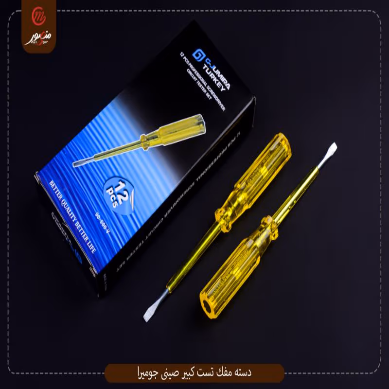 دسته-مفك-تست-كبير-صينى-جوميرا