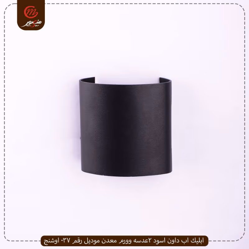 صورة المنتج ابليك اب داون اسود 2عدسه وورم معدن موديل رقم 037 اوشنج