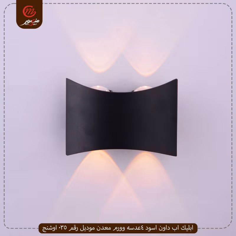 صورة المنتج ابليك اب داون اسود 4عدسه وورم معدن موديل رقم 035 اوشنج