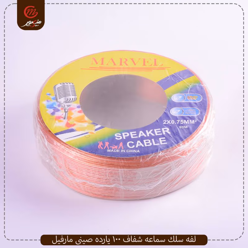 لفه-سلك-سماعه-شفاف-100-يارده-صينى-مارفيل