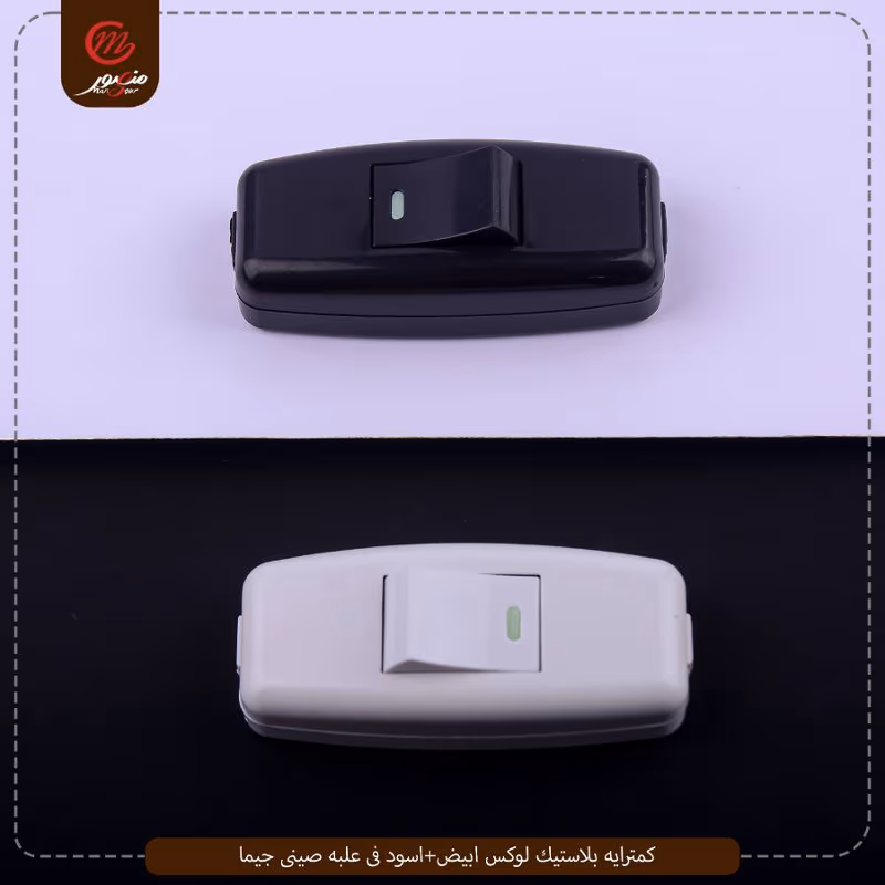كمترايه بلاستيك لوكس ابيض+اسود فى علبه صينى جيما – الصورة 2