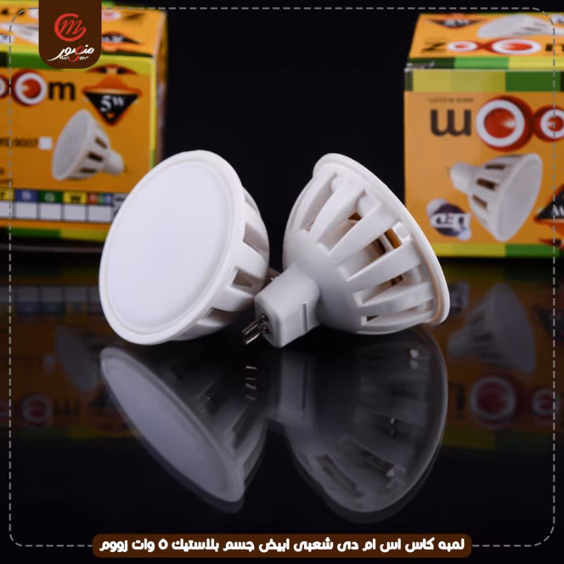 صورة المنتج لمبه كاس اس ام دى شعبى ابيض جسم بلاستيك 5 وات زووم