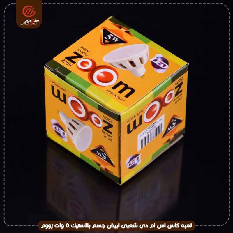 صورة المنتج لمبه كاس اس ام دى شعبى ابيض جسم بلاستيك 5 وات زووم