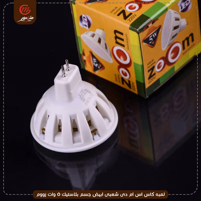 صورة المنتج لمبه كاس اس ام دى شعبى ابيض جسم بلاستيك 5 وات زووم