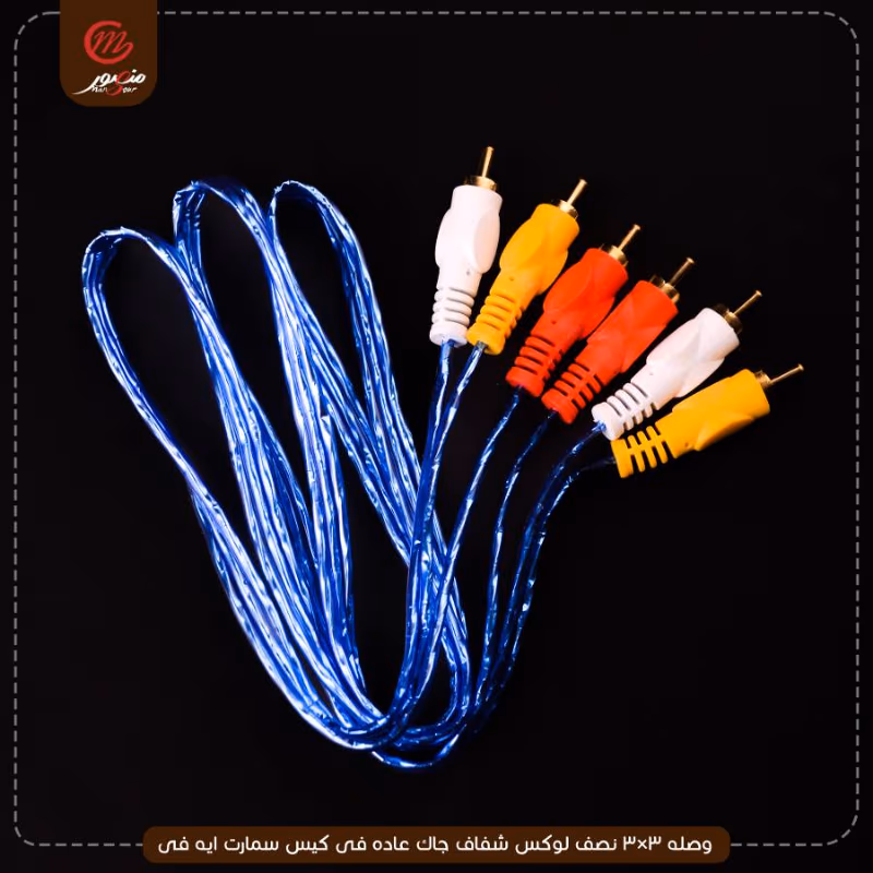 صورة وصله-3×3-نصف-لوكس-شفاف-جاك-عاده-فى-كيس-سمارت-ايه-فى