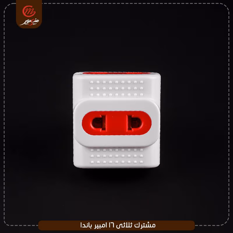 صورة المنتج مشترك ثلاثى 16 امبير باندا
