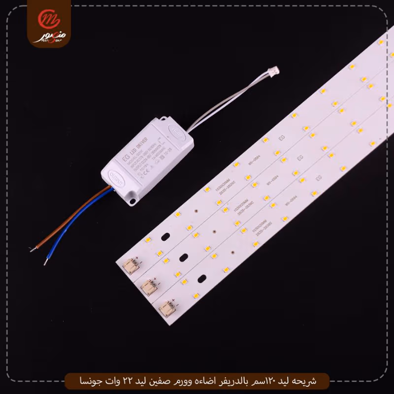 صورة المنتج شريحه ليد 120سم بالدريفر اضاءه وورم صفين ليد 22 وات جونسا عبوه 390 ( 30 × 12 )