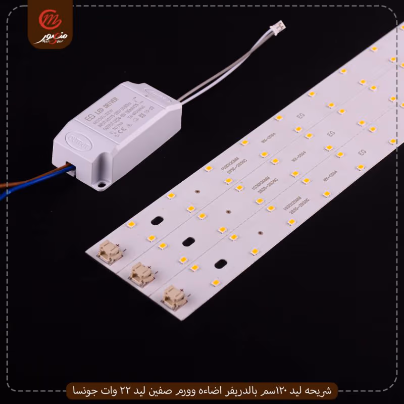 صورة المنتج شريحه ليد 120سم بالدريفر اضاءه وورم صفين ليد 22 وات جونسا عبوه 390 ( 30 × 12 )