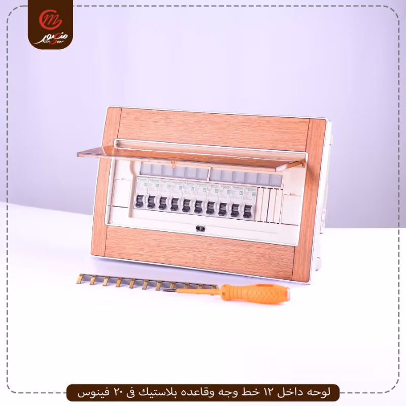 صورة المنتج لوحه داخل 12 خط وجه وقاعده بلاستيك فى 20 فينوس عبوه 5