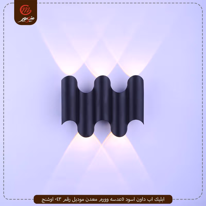 صورة المنتج ابليك اب داون اسود 5عدسه وورم معدن موديل رقم 043 اوشنج