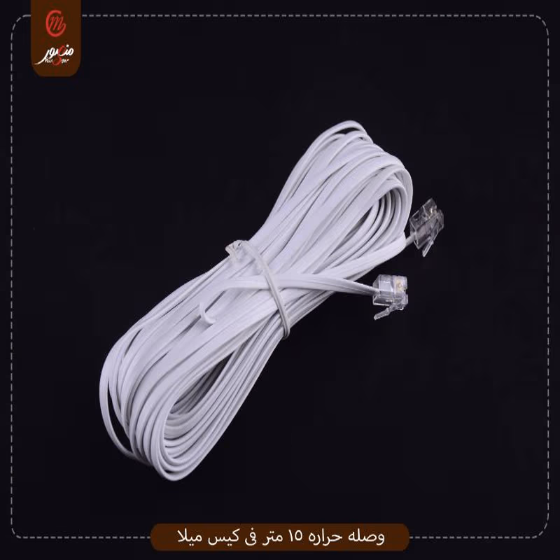 وصله حراره 15 متر فى كيس ميلا عبوه 200 ( 8 × 25 ) 0