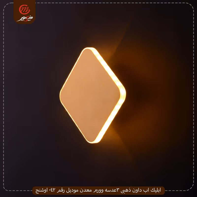 صورة المنتج ابليك اب داون ذهبى 3عدسه وورم معدن موديل رقم 042 اوشنج