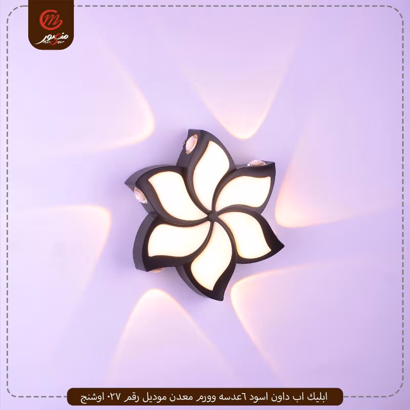 صورة المنتج ابليك اب داون اسود 6عدسه وورم معدن موديل رقم 027 اوشنج