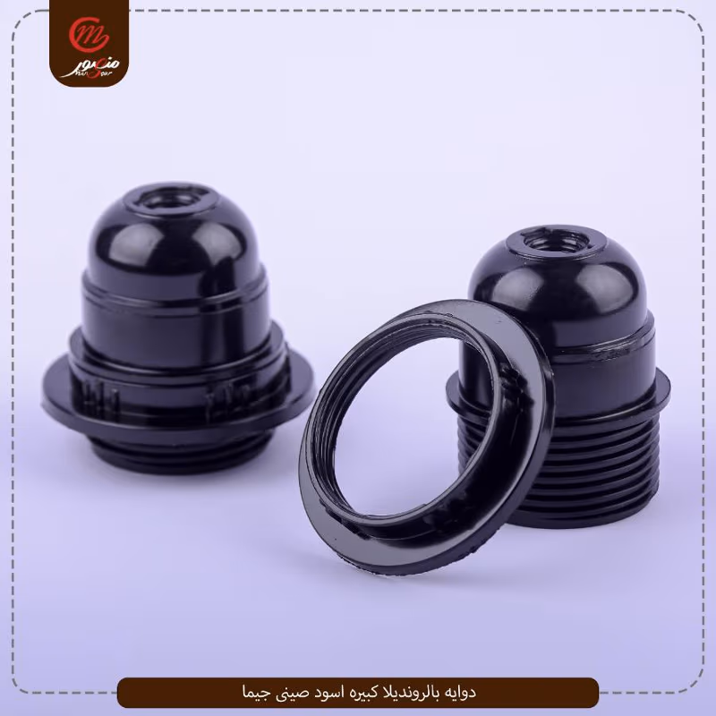 دوايه-بالرونديلا-كبيره-اسود-صينى-جيما