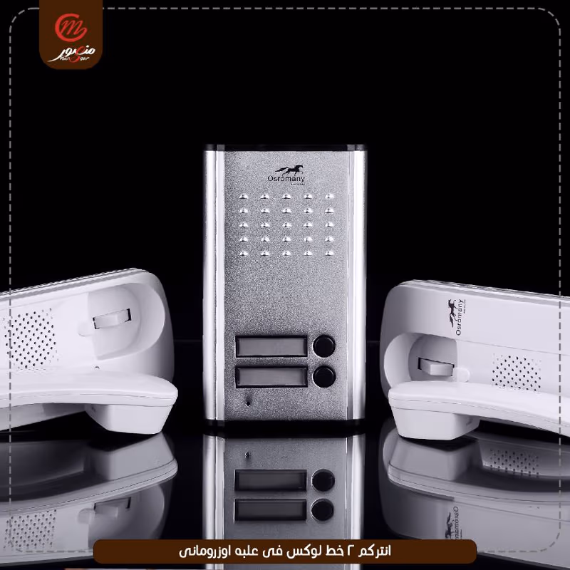 صورة المنتج انتركم 2 خط لوكس فى علبه اوزرومانى عبوه 10