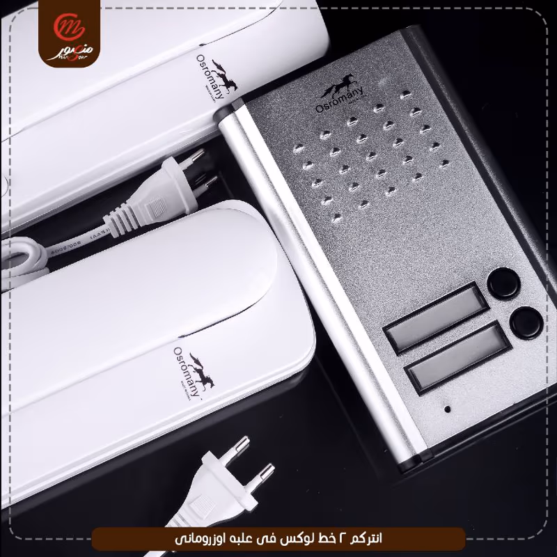 صورة المنتج انتركم 2 خط لوكس فى علبه اوزرومانى عبوه 10