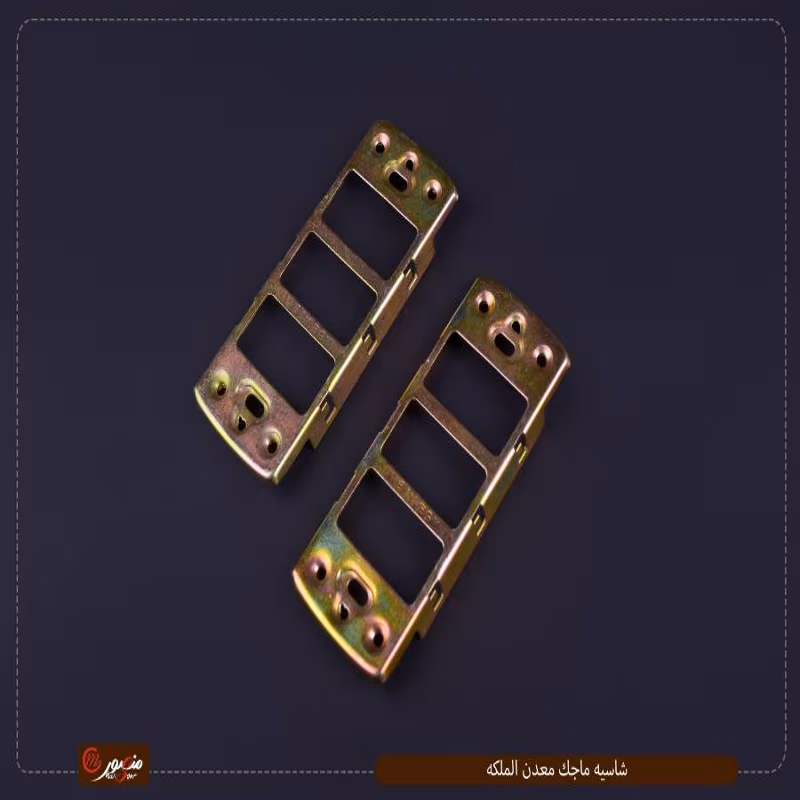 شاسيه-ماجك-معدن-الملكه