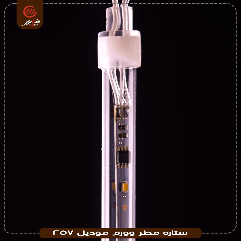 صورة المنتج ستاره مطر وورم موديل 257 عبوه 50