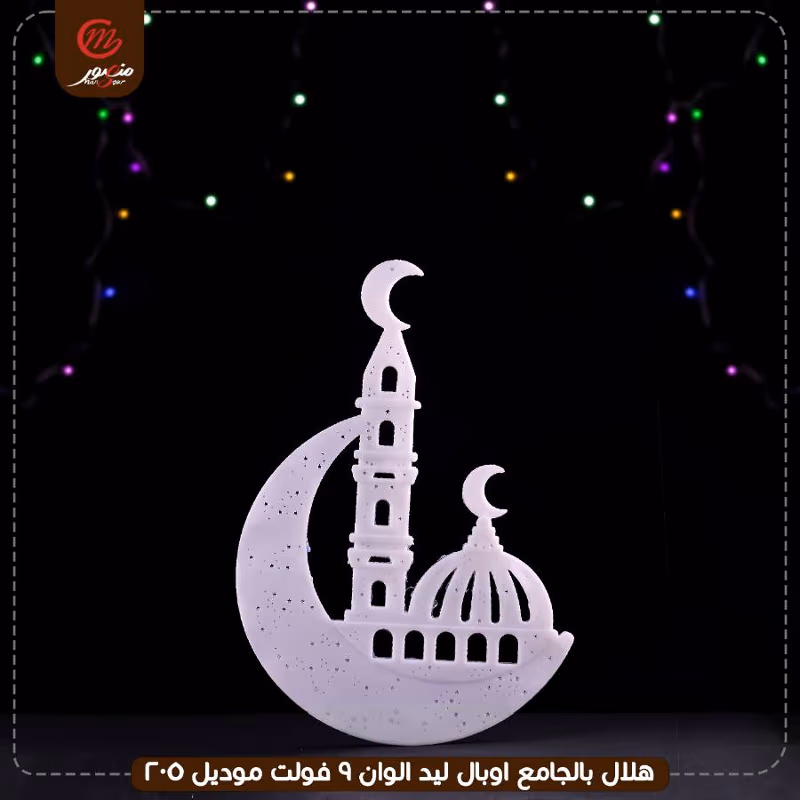 صورة المنتج هلال بالجامع اوبال الوان ليد كوكتيل 9 فولت موديل 205 عبوه 30