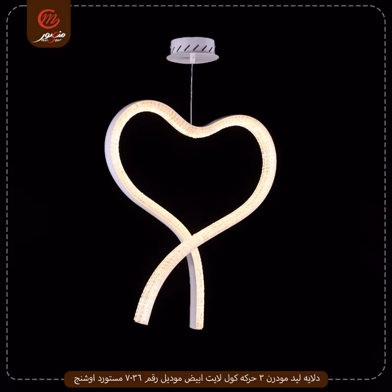 صورة المنتج دلايه ليد مودرن 3 حركه كول لايت ابيض موديل رقم 7036 مستورد اوشنج