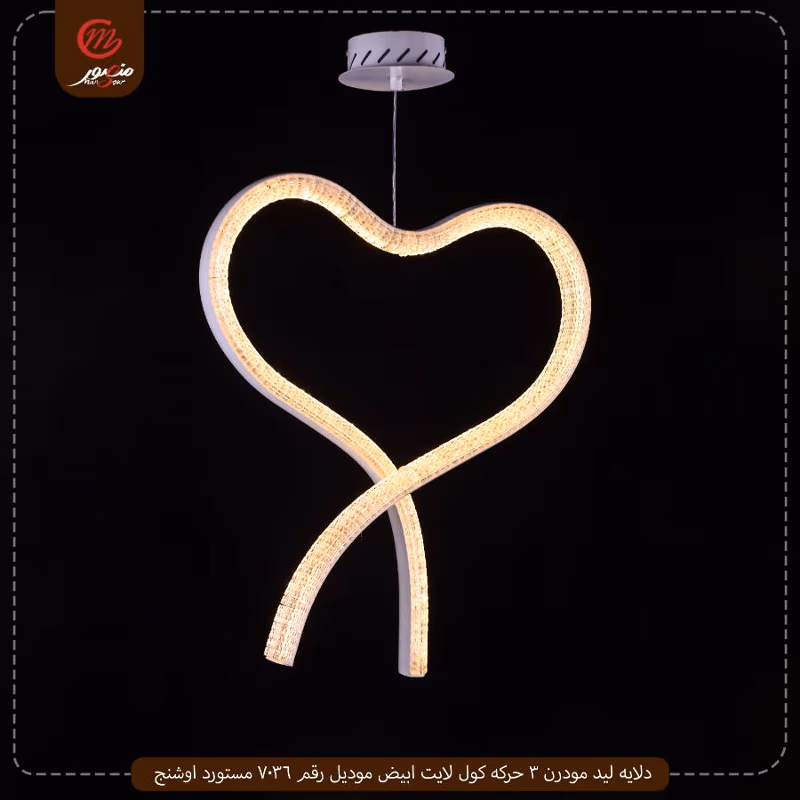 صورة المنتج دلايه ليد مودرن 3 حركه كول لايت ابيض موديل رقم 7036 مستورد اوشنج