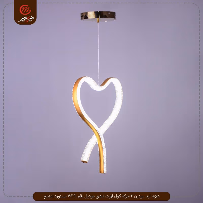 دلايه ليد مودرن 3 حركه كول لايت ذهبى موديل رقم 8830 مستورد الفتوح – الصورة 2