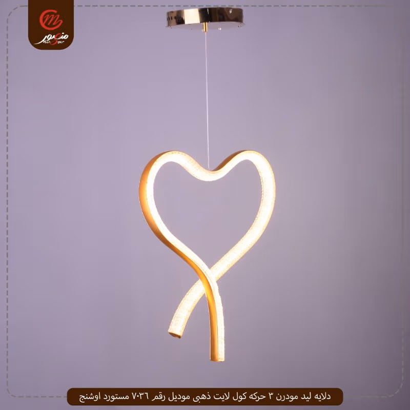 دلايه ليد مودرن 3 حركه كول لايت ذهبى موديل رقم 8830 مستورد الفتوح – الصورة 3