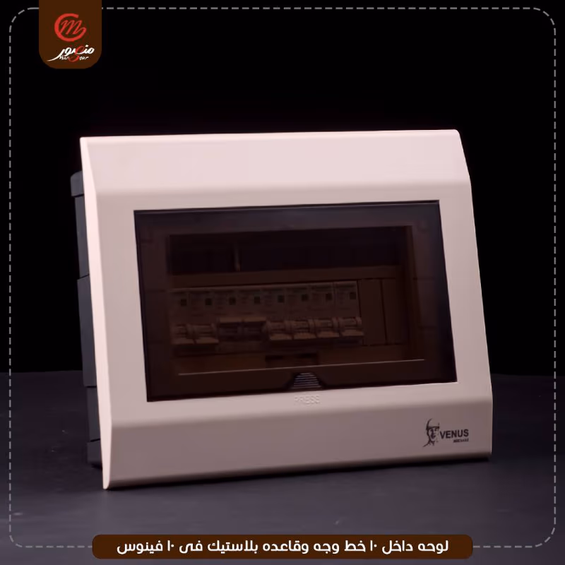 صورة المنتج لوحه داخل 10 خط وجه وقاعده بلاستيك فى 10 فينوس