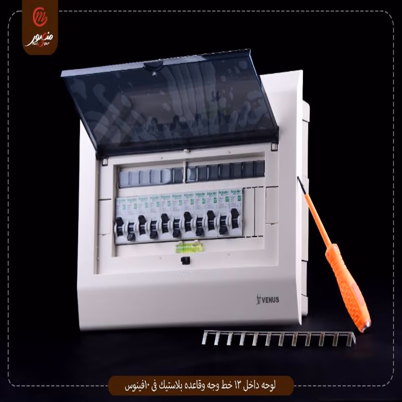 صورة المنتج لوحه داخل 13 خط وجه وقاعده بلاستيك فى 10فينوس