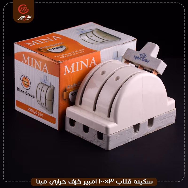 صورة المنتج سكينه قلاب 3×100 امبير خزف حرارى مينا