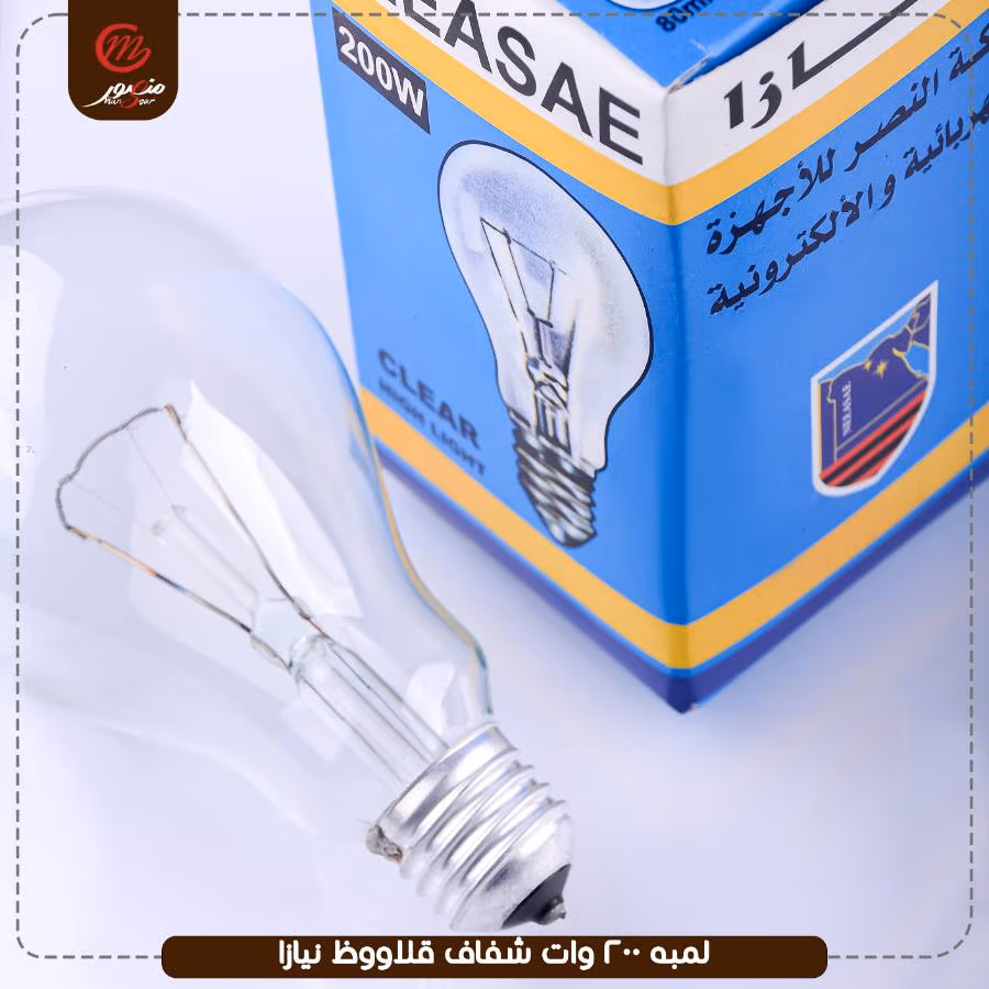 لمبه 200 وات شفاف قلاووظ نيازا عبوه 50 ( بدون مرتجع ) 0 – الصورة 2