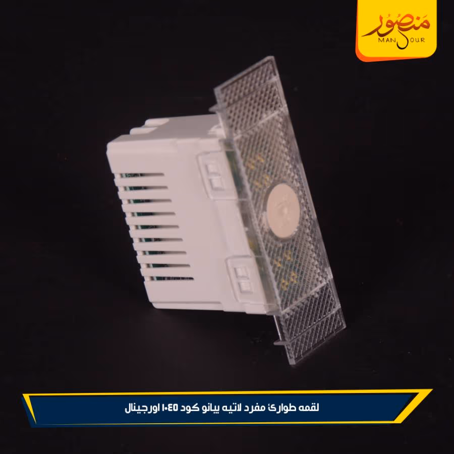 لقمه طوارئ مفرد لاتيه بيانو كود 1045 اورجينال عبوه 288 ( 12 × 24 )0 – الصورة 3