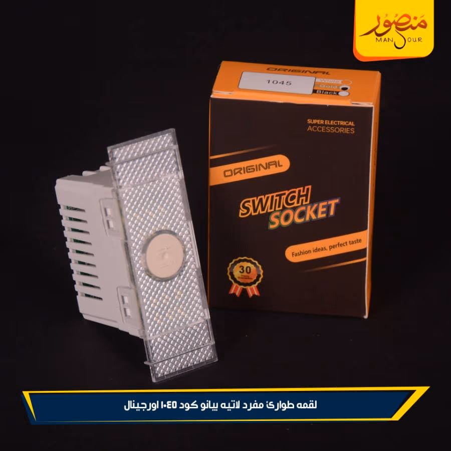 لقمه طوارئ مفرد لاتيه بيانو كود 1045 اورجينال عبوه 288 ( 12 × 24 )0 – الصورة 4