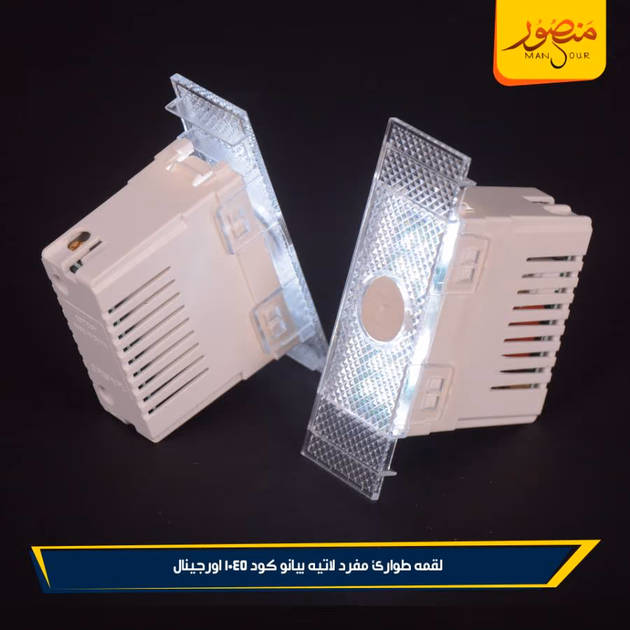 لقمه طوارئ مفرد لاتيه بيانو كود 1045 اورجينال عبوه 288 ( 12 × 24 )0 – الصورة 6