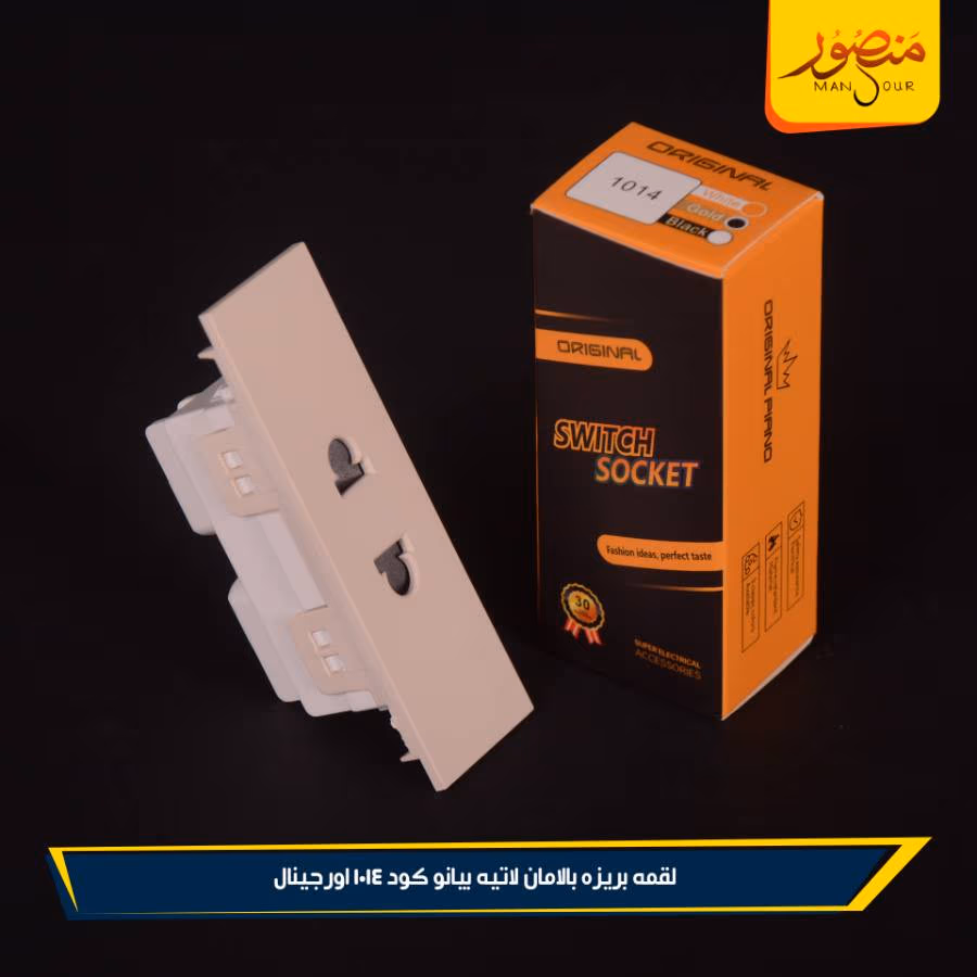 لقمه بريزه بالامان لاتيه بيانو كود 1014 اورجينال عبوه 360 ( 12 × 30 )0 – الصورة 3