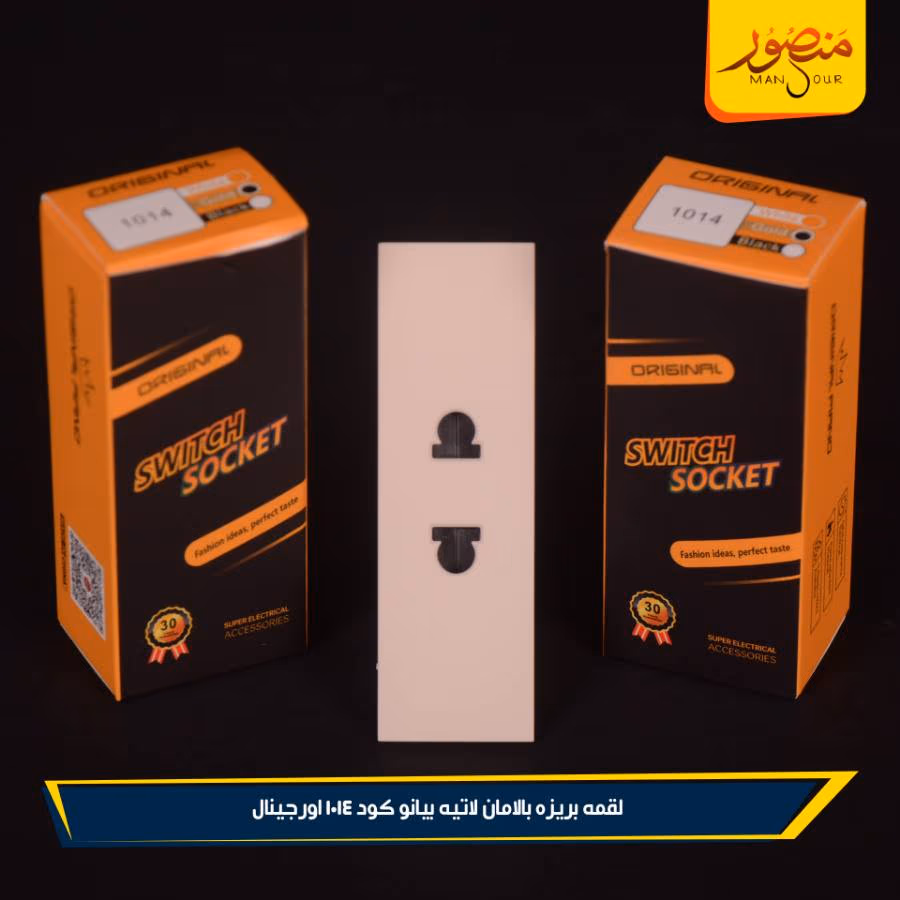لقمه بريزه بالامان لاتيه بيانو كود 1014 اورجينال عبوه 360 ( 12 × 30 )0 – الصورة 4