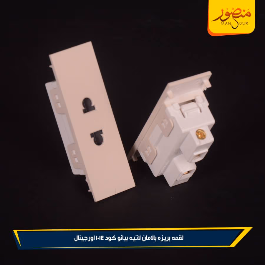 لقمه بريزه بالامان لاتيه بيانو كود 1014 اورجينال عبوه 360 ( 12 × 30 )0 – الصورة 5