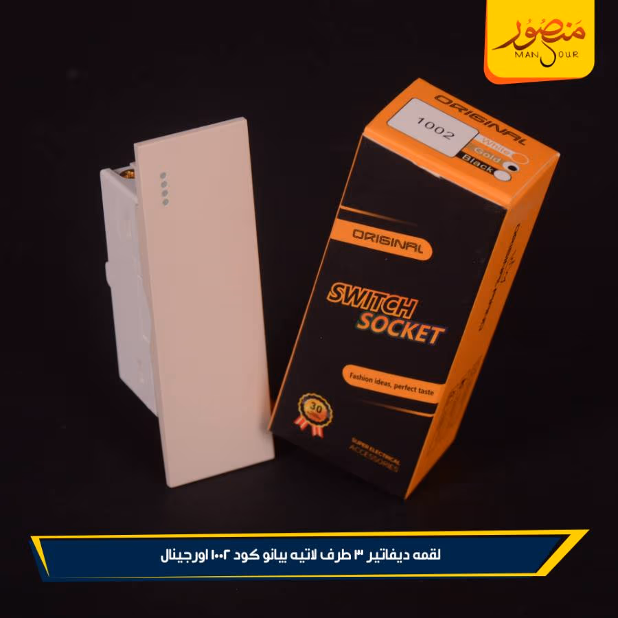 لقمه ديفاتير 3 طرف لاتيه بيانو كود 1002 اورجينال عبوه 360 ( 12 × 30 )0 – الصورة 3
