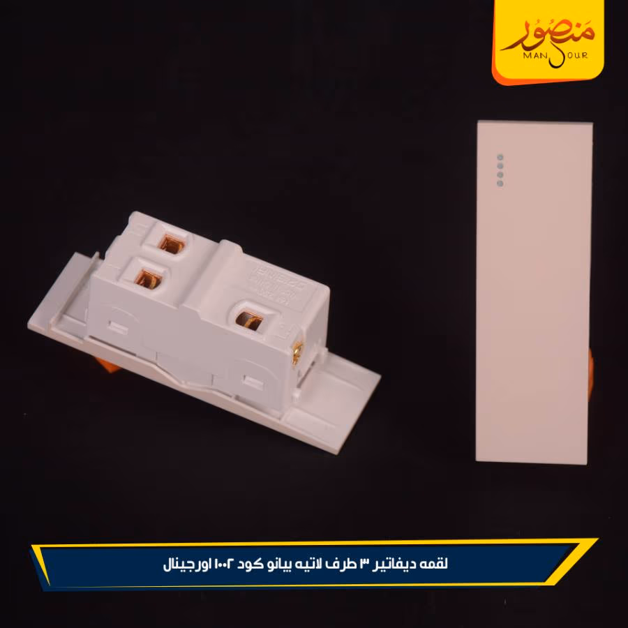 لقمه ديفاتير 3 طرف لاتيه بيانو كود 1002 اورجينال عبوه 360 ( 12 × 30 )0 – الصورة 5