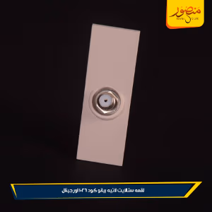 لقمه ستالايت لاتيه بيانو كود 1026 اورجينال عبوه 360 ( 12 × 30 ) 0