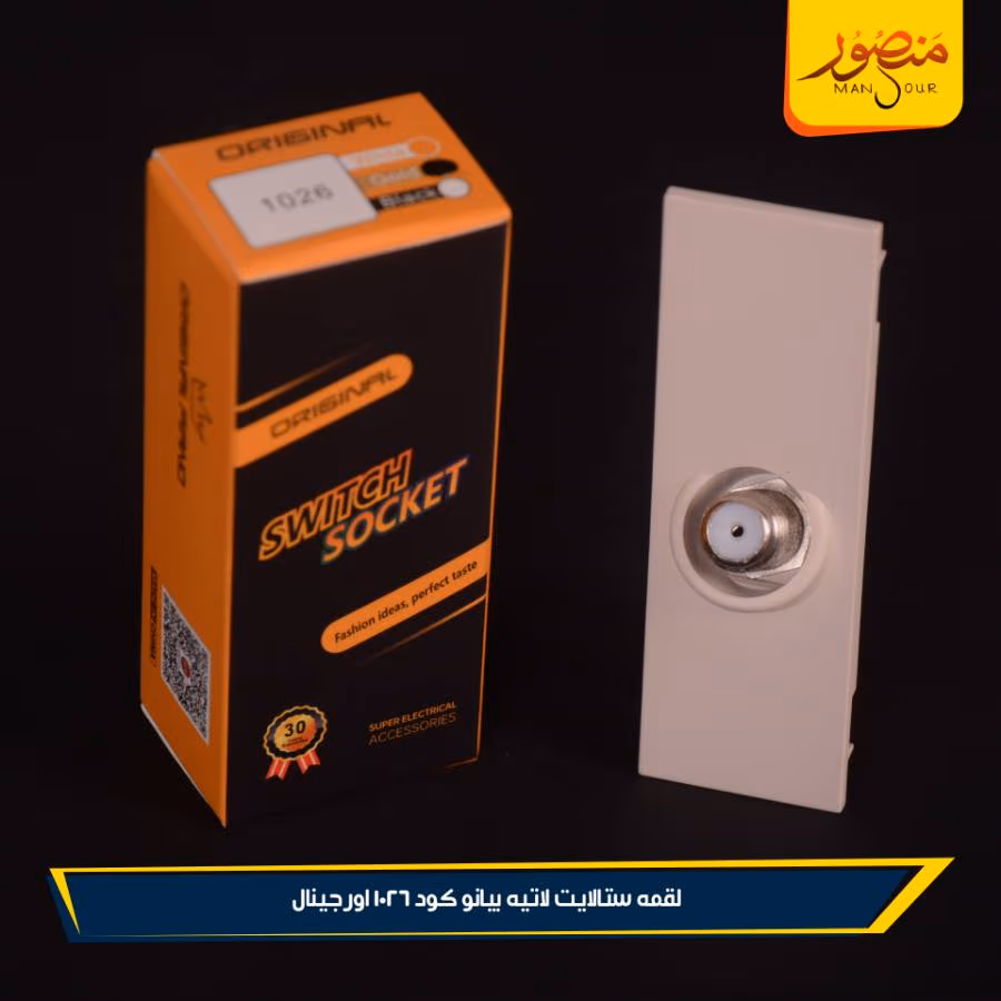 لقمه ستالايت لاتيه بيانو كود 1026 اورجينال عبوه 360 ( 12 × 30 ) 0 – الصورة 2